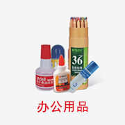 脫霉一霸