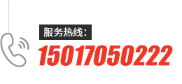 定制熱線